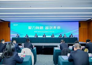 聚力向新  智创将来！豫信电科召开2026年度任务集会